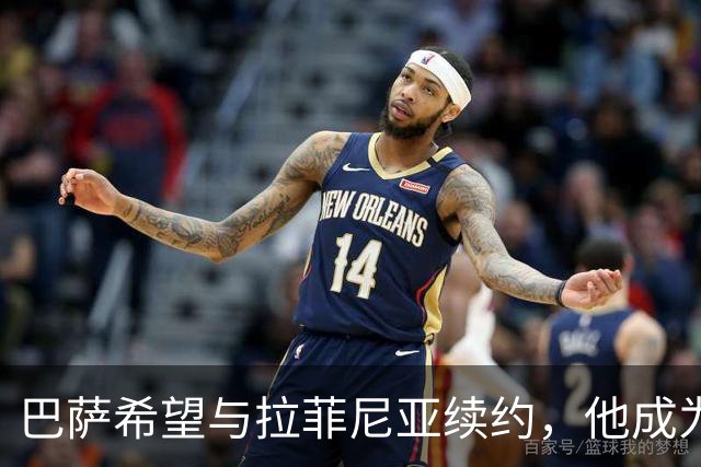 巴萨希望与拉菲尼亚续约，他成为球队关键角色